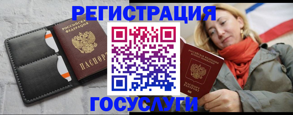 временная регистрация для школы в Аткарске