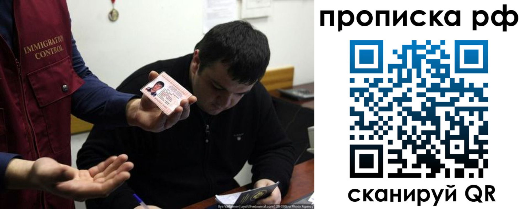 прописка штамп в Аткарске
