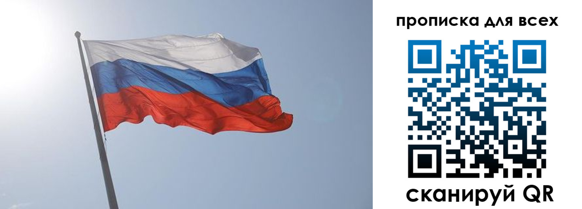 прописка штамп в Аткарске
