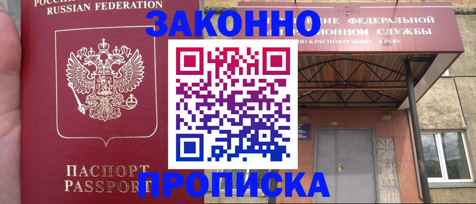 временная регистрация собственник в Аткарске