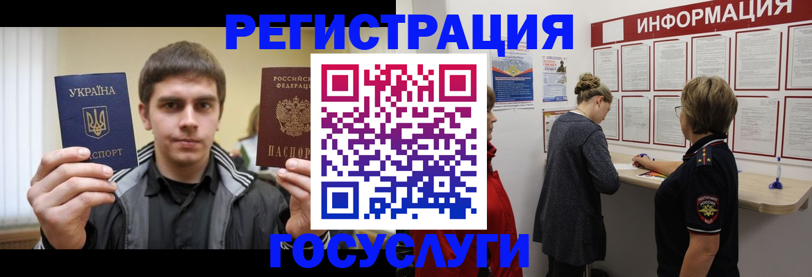 миграционный учет в Аткарске