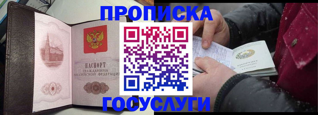 миграционный учет в Аткарске