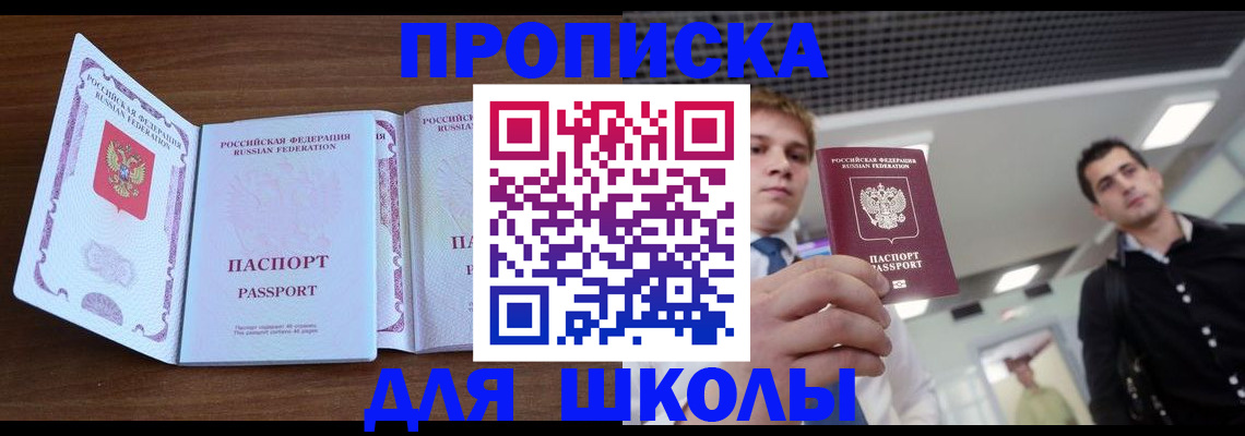 миграционный учет в Аткарске