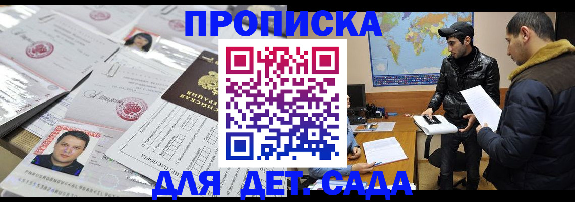 временная регистрация законно в Аткарске
