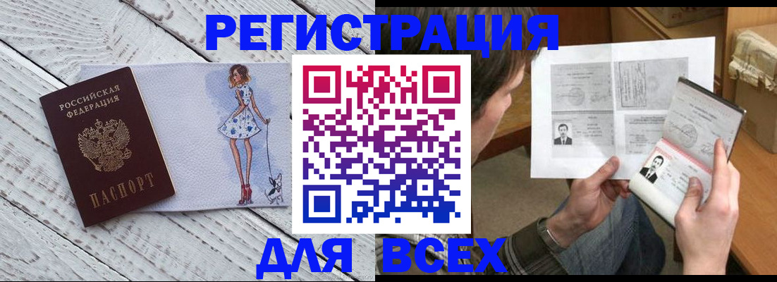 временная регистрация гарантия в Аткарске